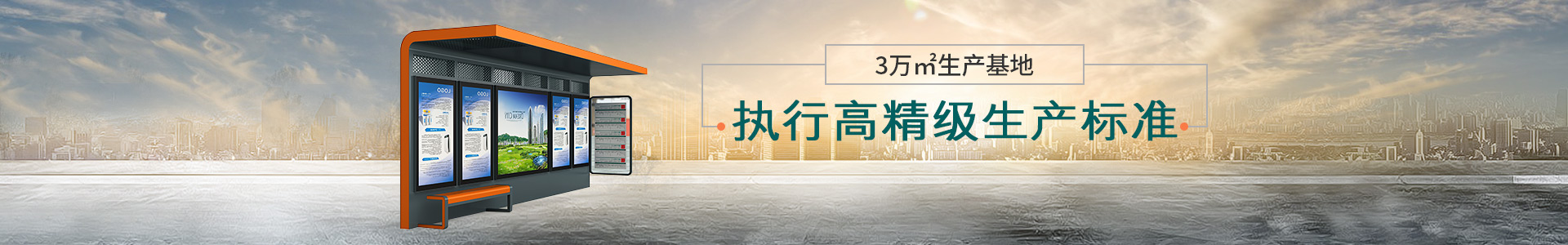 北方城市公交候车亭案例